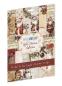 Preview: Paper For you - Decoupage Papier "Father Christmas I" Rice Paper Kit A4 - 6 Bogen